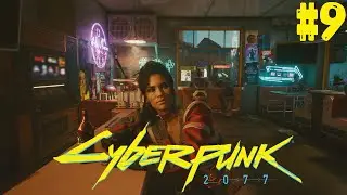 КИБЕРПАНК НАИВЫСШЕЙ СЛОЖНОСТИ ► Cyberpunk 2077 ► Взрывы - то, что надо! ► Chosi ► Прохождение #9