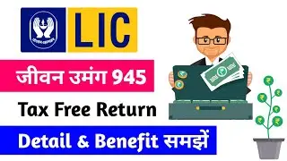 LIC jeevan umang plan | lic jeevan umang policy | lic jeevan umang plan no 945 | lic jeevan umang