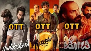 Aadikeshava OTT Release Date | Keedaa Cola OTT Release Date | Toby Movie OTT Release Date