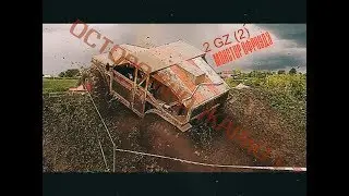 1 этап кубка 