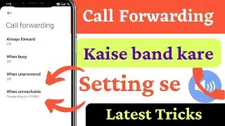 When unreachable call forwarding kaise hataye | How to deactivate call forwarding when not reachable