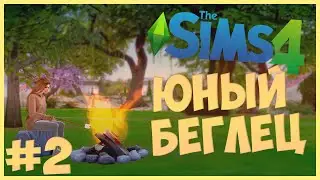 СТРОИМ ДОМ КОРОБКУ - The Sims 4 Челленджд - Подросток в бегах - Юный Беглец