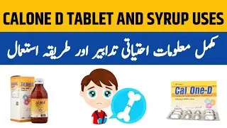 Cal One D Tablet Uses | Calone D Tablet | Cal One D Syrup Uses and Side Effects in Urdu