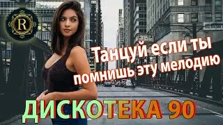 👑 BEST RUSSIAN MUSIC 90s & 2000s | HITS 90 - 2000 MIX