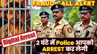 MERE SATH HUA FRAUD😢 | NEW FRAUD IN INDIA | कैसे बचें इस FRAUD से ?