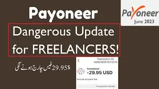 Payoneer Dangerous Update for Freelancers | Payoneer will Charge Annual Fee from Users June 2023