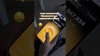 Вау! БЕСПЛАТНАЯ КРИПТА от Telegram🔥🤑#notcoin #toncoin #криптовалюта #телеграм