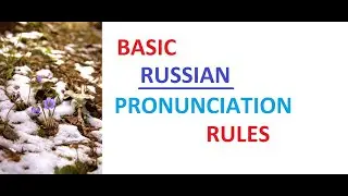 Basic Russian Pronunciation Rules | How to speak Russian