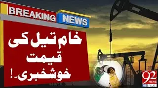 Good News For People | Big Drop in Crude Oil Prices  |  Latest Breaking News | 92NewsHD