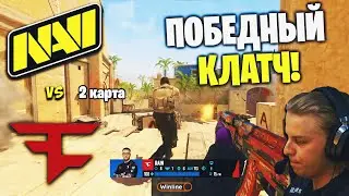 КЛАТЧ ГОДА!! Полный Матч - NAVI vs FAZE - MIRAGE | ESL Pro League Season 19