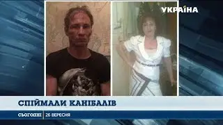Родину канібалів затримали у Росії