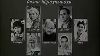 Семейные тайны (1983)