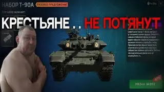 MWT: Tank Battles — Проблемы экономики + обзор Т114