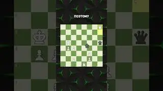 Невероятная Тактика в Эндшпиле!!! 