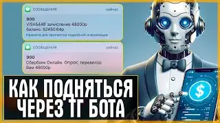 ПОДНЯЛ 300К РУБЛЕЙ С ПОМОЩЬЮ ТЕЛЕГРАМ БОТА НА СТРАТЕГИЯХ 1XBET MELBET BETWINNER 1WIN 888STARZ ПРОМО