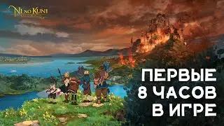 Первые 8 часов в игре Ni no Kuni: Cross Worlds