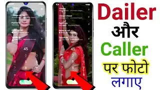 Phone Dialer me photo kaise lagaye | Apna photo ko call dialer ki background me kaise lagaye