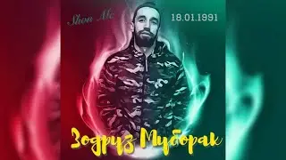 ЖЕСТКИЙ ТАБРИКИ Додихудо ба Shon MC / ТАБРИКНОМА (RAP.TJ)