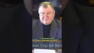 Врио президента СССР | Застрявшие в СССР