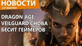 Dragon Age: Veilguard резко взбесил геймеров не той романтикой. Новости