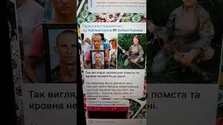 Месть и закон касабам!