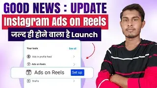 Instagram Ads On Reels | Ads On Reels Instagram | Instagram Reels Monetization