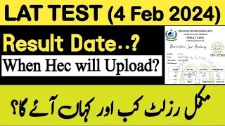 Lat Result 2024 -LAT Test Result Date of 4 February 2024 -When Hec Will Upload Lat Test Result 2024