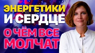 Чем опасны энергетики