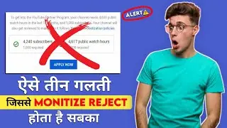 Monetization Rejected | Under Review Problem 101% | How To Solve Under Review Problem On YouTube