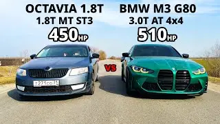 Новая M3 за 14млн приехал РВАТЬ ШКОДУ. OCTAVIA A7 1.8T vs BMW M3 G80 vs BMW X3 M40D ГОНКИ