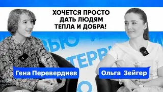 Гена Перевердиев | Медиапроект