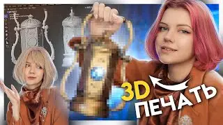 3д печать ФОНАРЯ из Resident Evil 4 Remake | Процесс создания 3д модели, печать, покраска