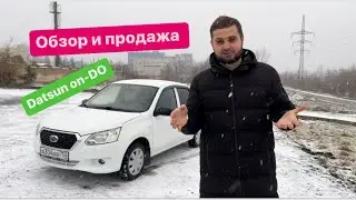 Обзор и продажа Datsun on-DO