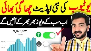 YouTube Good👍 Update2024 | How to increase views on YouTube videos | Views kaise badhaye