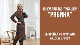 15/15 Платье-рубашка 