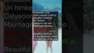 [Romanization] Red Velvet X Aespa - Beautiful Christmas