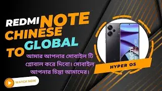 𝗖𝗵𝗶𝗻𝗲𝘀𝗲 𝘁𝗼 𝗚𝗹𝗼𝗯𝗮𝗹 𝗖𝗼𝗻𝘃𝗲𝗿𝘁 𝗶𝗻𝘀𝘁𝗮𝗻𝘁 𝗪𝗶𝘁𝗵𝗼𝘂𝘁 𝗕𝗼𝗼𝘁𝗹𝗼𝗮𝗱𝗲𝗿 𝗨𝗻𝗹𝗼𝗰𝗸 | আমার আপনার মোবাইল টি গ্লোবাল করে দিবো|