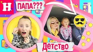 ВИДЕО ПАПЫ!!! СЕКРЕТНЫЕ ДОМАШНИЕ ВИДЕО МОЁ ДЕТСТВО  Назад в прошлое, этого ты ещё НЕ ВИДЕЛ!