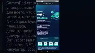 #Primelist на #Huobi Обязательно Участвуй и Получи #GMPD