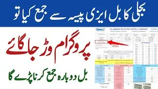 How to Pay Bill EasyPaisa and Jazz Cash. Easypaisa app say bill jama karnay ka tarika 1bill invoice