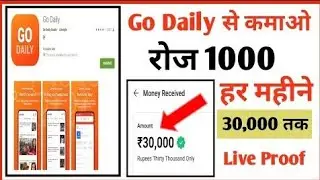 Go daily app payment proof || Go daily app se paise kaise kamaye || Earn money by go daily app