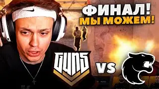 БУСТЕР смотрит GUN5 vs FURIA ФИНАЛ! на CCT SEASON 2