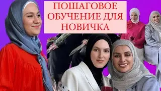 🚨ПОШАГОВОЕ ОБУЧЕНИЕ ДЛЯ НОВИЧКА🔥МАРЬЯНА УМАРОВА ТОП-ФАБЕРЛИК в прямом эфире!