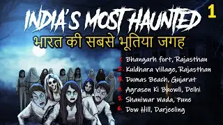 India Ki Sabse Haunted Places | Horror Stories in Hindi | सच्ची कहानी | Hindi Kahani | Khooni Monday