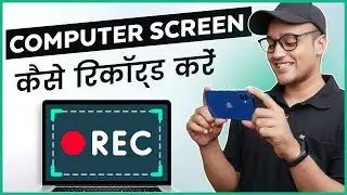 How To Record Computer and Laptop Screen For Free ? Computer screen record kaise kare (in Hindi)