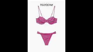 САМЫЕ МОДНЫЕ КУПАЛЬНИКИ 2024 ПО ВЕРСИИ ГЛЯНЦА♨️