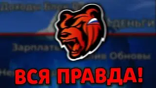 ❗️ ЧТО СКРЫВАЕТ БЛЕК РАША - ВСЯ ПРАВДА! Разбор АЙСБЕРГА по BLACK RUSSIA