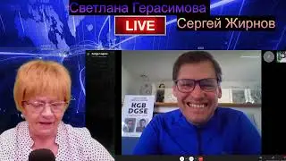 Разведчик, полковник ПГУ КГБ и СВР Сергей Жирнов о книге Юрия Шулипы "Как Путин убивает за рубежом"