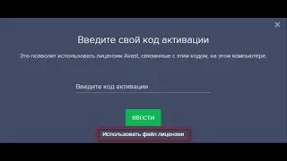 Avast Premier 2018 КОД АКТИВАЦИИ до 2023