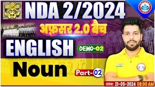 NDA 02 2024, Noun, अफ़सर 2.0 बैच, NDA Demo #02, NDA English Class By Anuj Sir